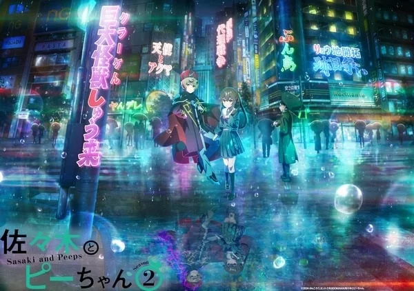 Сасаки и Пи 2 сезон