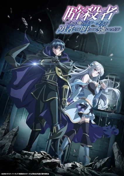 Мой статус убийцы очевидно превосходит геройский