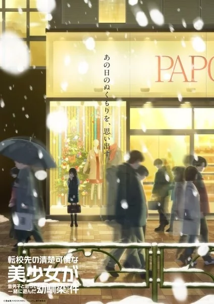 Аккуратная и симпатичная девочка в моей новой школе