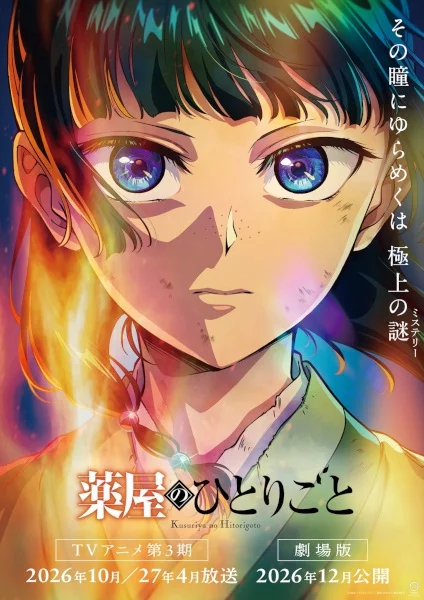 Монолог фармацевта 3 сезон. Часть 2