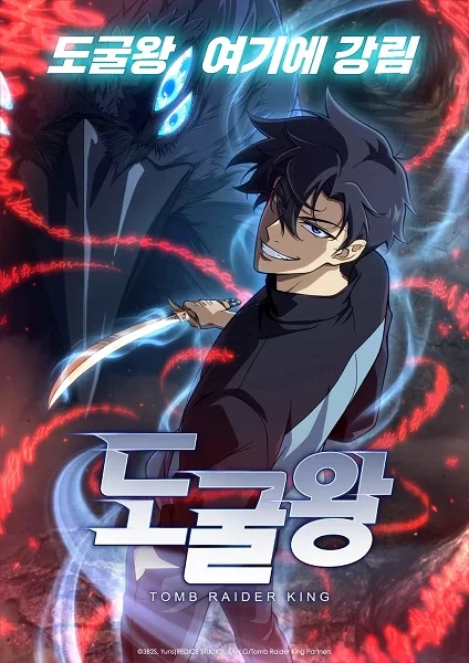 Расхититель гробниц