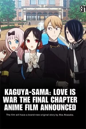 Госпожа Кагуя: в любви как на войне. Фильм