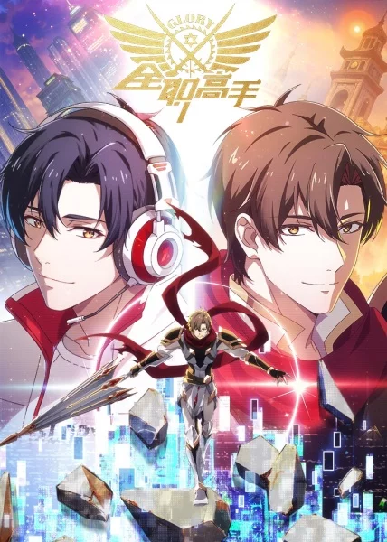 Аватар короля 4 сезон