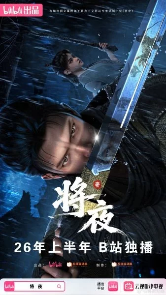 Король ночи