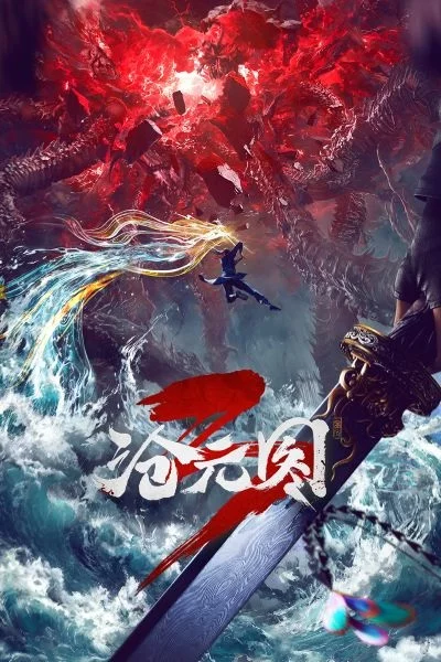 Лазурное наследие 3 сезон