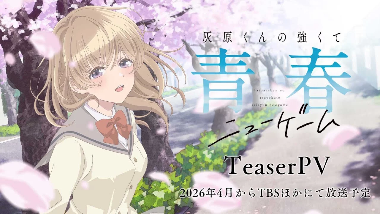 «Вторая юность Хайбары»: первый трейлер, путешествие во времени и премьера в апреле 2026