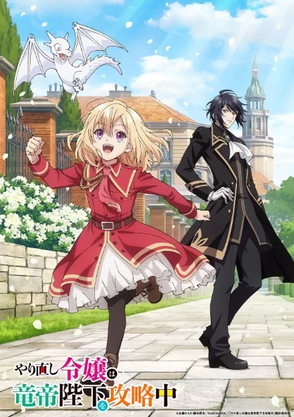 На этот раз одержи победу над императором драконов, благородная девушка!