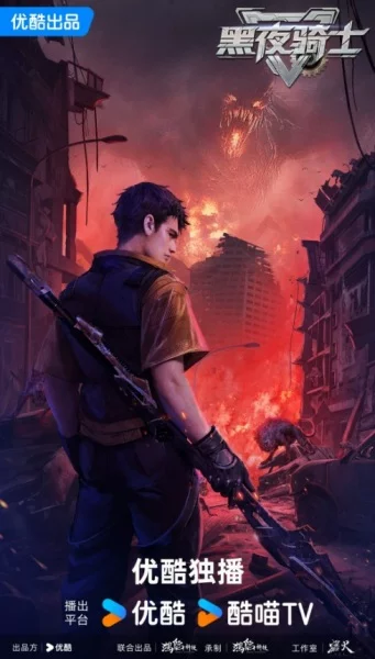 Ночной рыцарь