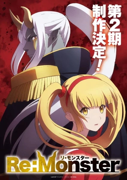 Перерождение: Монстр 2 сезон