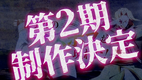 Шальной последний босс явился! 2 сезон