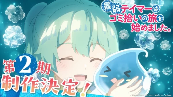 Слабейшая укротительница в путешествии по сбору питомцев 2 сезон