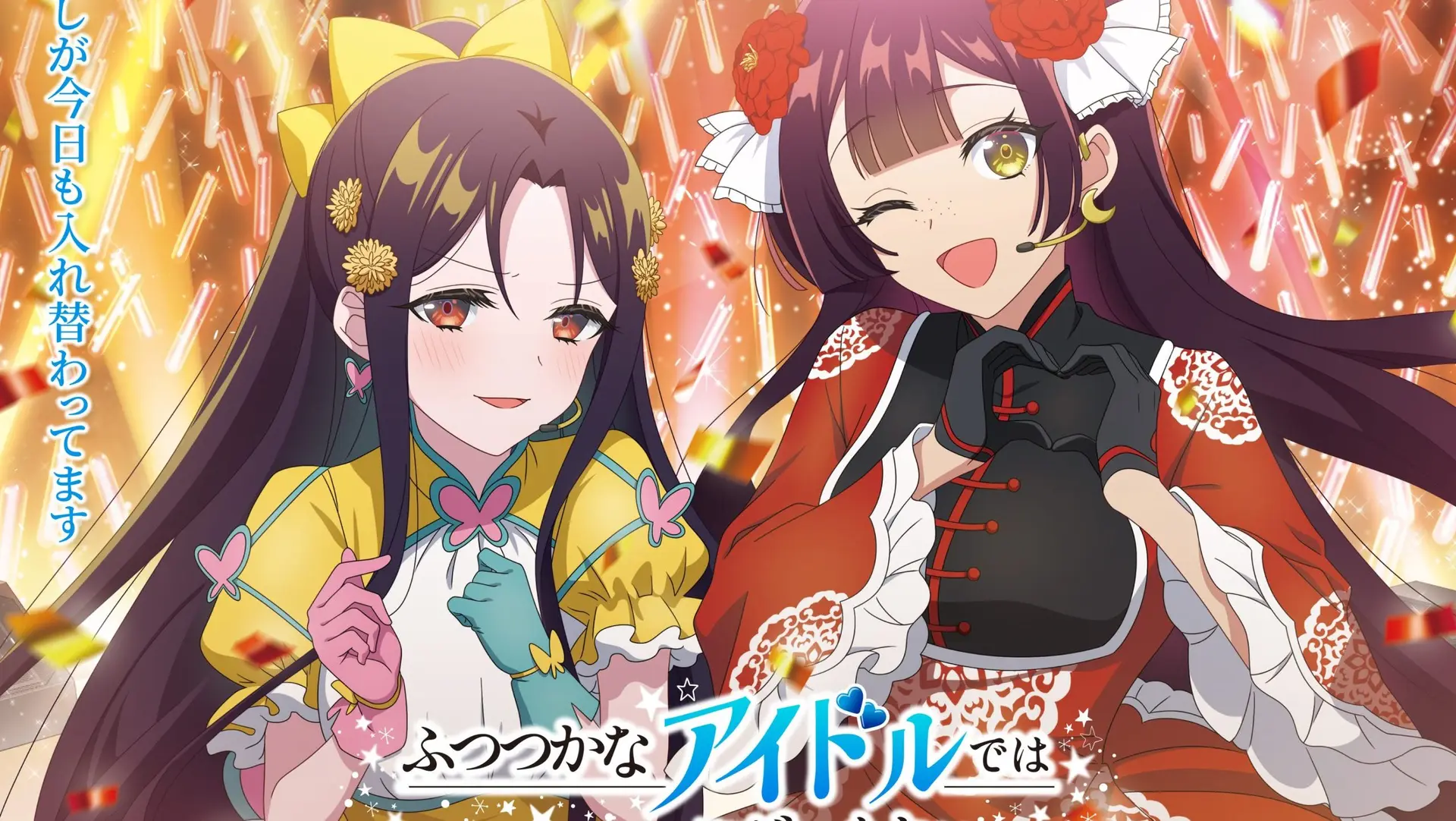 Премьера аниме «Хоть я и бездарная злодейка» переносится на июль 2026