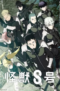 Клинок, рассекающий демонов 4 сезон