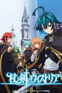 Магия и мускулы 2 сезон