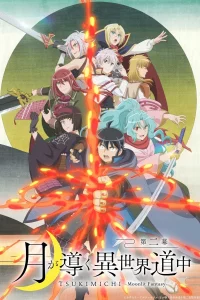 Лунное путешествие приведёт к новому миру 2 сезон