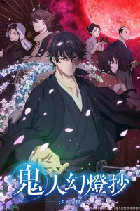 Хроники людей и демонов