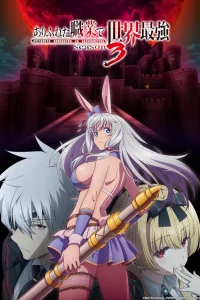 Арифурэта: Сильнейший ремесленник в мире 2 сезон