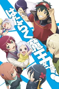 Повелитель тьмы на подработке!! 2 сезон