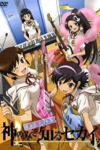 Одному лишь Богу ведомый мир: Четверо и поп-идол