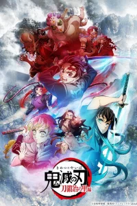 Клинок, рассекающий демонов 3 сезон: Деревня кузнецов