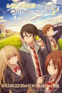 Ангел по соседству 2 сезон