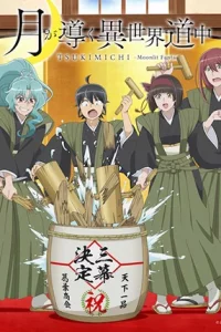 Лунное путешествие приведёт к новому миру 3 сезон