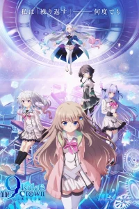 Девять: Корона правителя