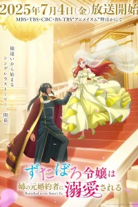 За небрежной молодой девушкой ухаживает бывший жених её сестры