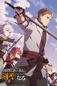 Белого мага, изгнанного из команды героя, подобрал авантюрист ранга S: Этот белый маг слишком нестандартный