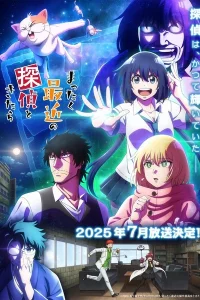 С нынешними детективами ничего не поделаешь