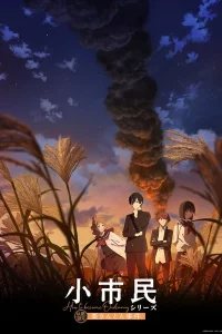 Маленький гражданин 2 сезон