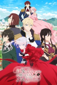 Могу я попросить ещё кое-что?