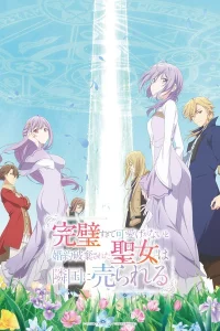 Соседнему королевству продали святую