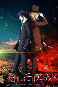 Патриотизм Мориарти 2 сезон