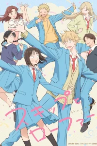 Долой безделье! 2 сезон