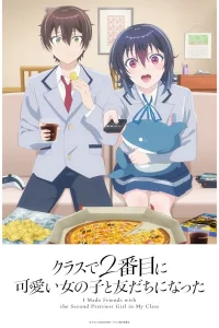 Я подружился со второй самой симпатичной девушкой в классе