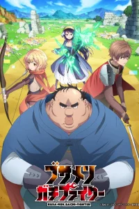 Всё тот же невзрачный боец