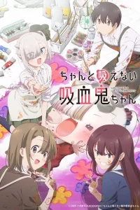 Вампир не умеет правильно сосать кровь