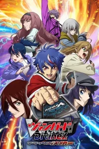 Карточные бои Авангарда: Святая Зет - Делюкс. Финал