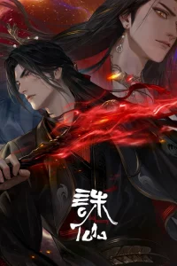 Убийца богов 3 сезон