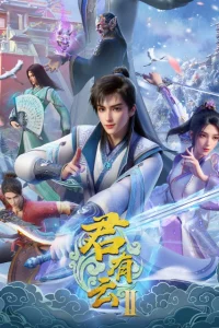 Облачный владыка 2 сезон