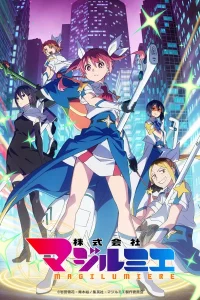 Компания «Маги-Люмьер» 2 сезон