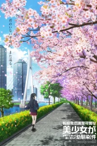 Аккуратная и симпатичная девочка в моей новой школе