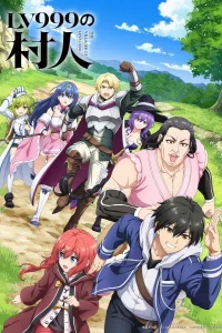 Крестьянин девятьсот девяносто девятого уровня