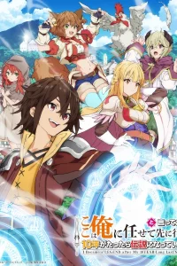 Прошло десять лет с момента, как я сказал «Оставьте это на меня и уходите» и стал легендой