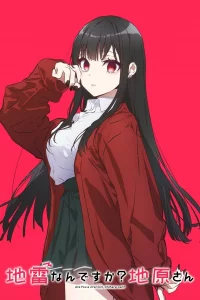 Эта девушка милая... но опасная?