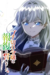 Разгневанная леди поклялась отомстить: Я разрушу свою страну с помощью силы гримуара!