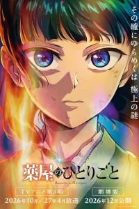 Монолог фармацевта 3 сезон. Часть 2