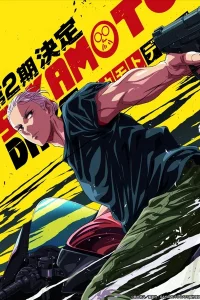 Дни Сакамото 2 сезон