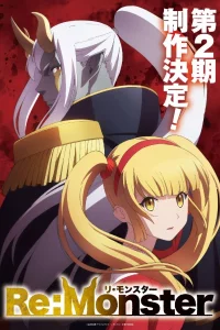 Перерождение: Монстр 2 сезон